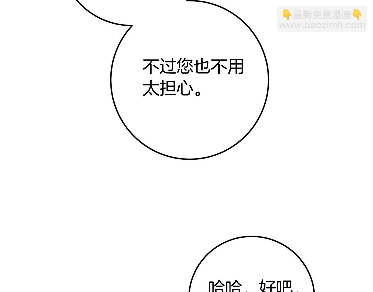 第12话 可以叫我的名字吗111