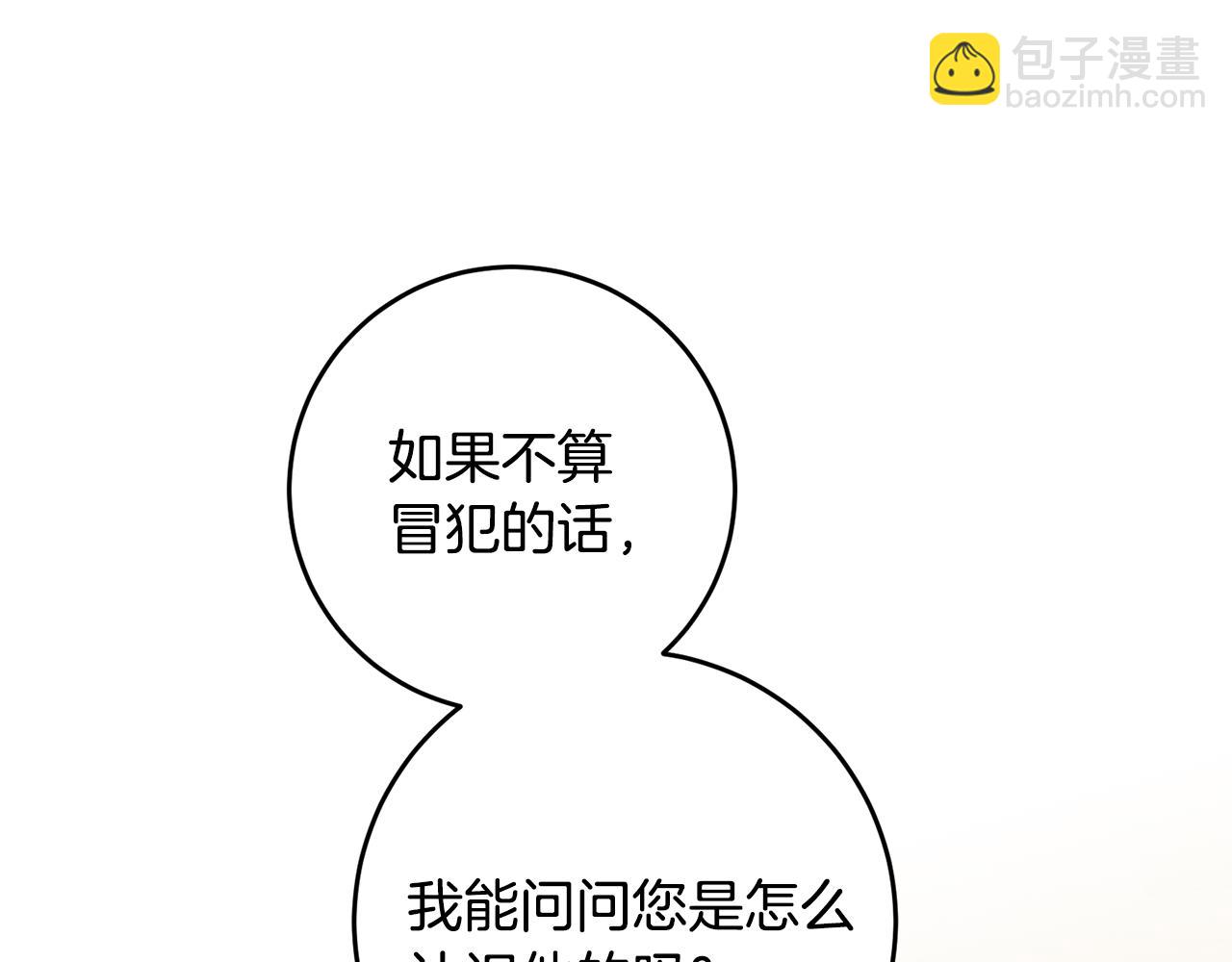 第12话 可以叫我的名字吗114