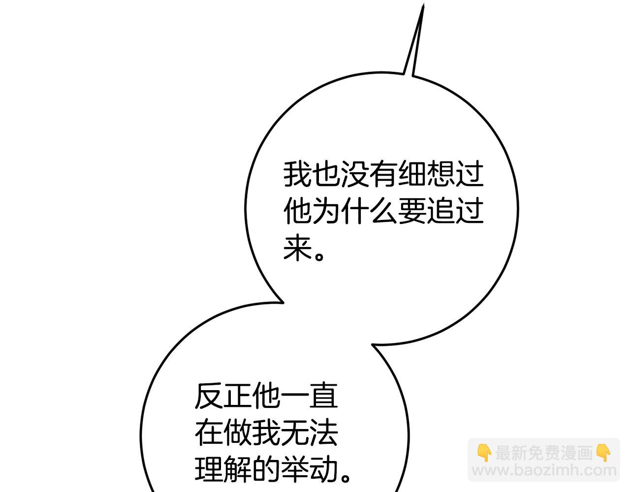 第12话 可以叫我的名字吗117
