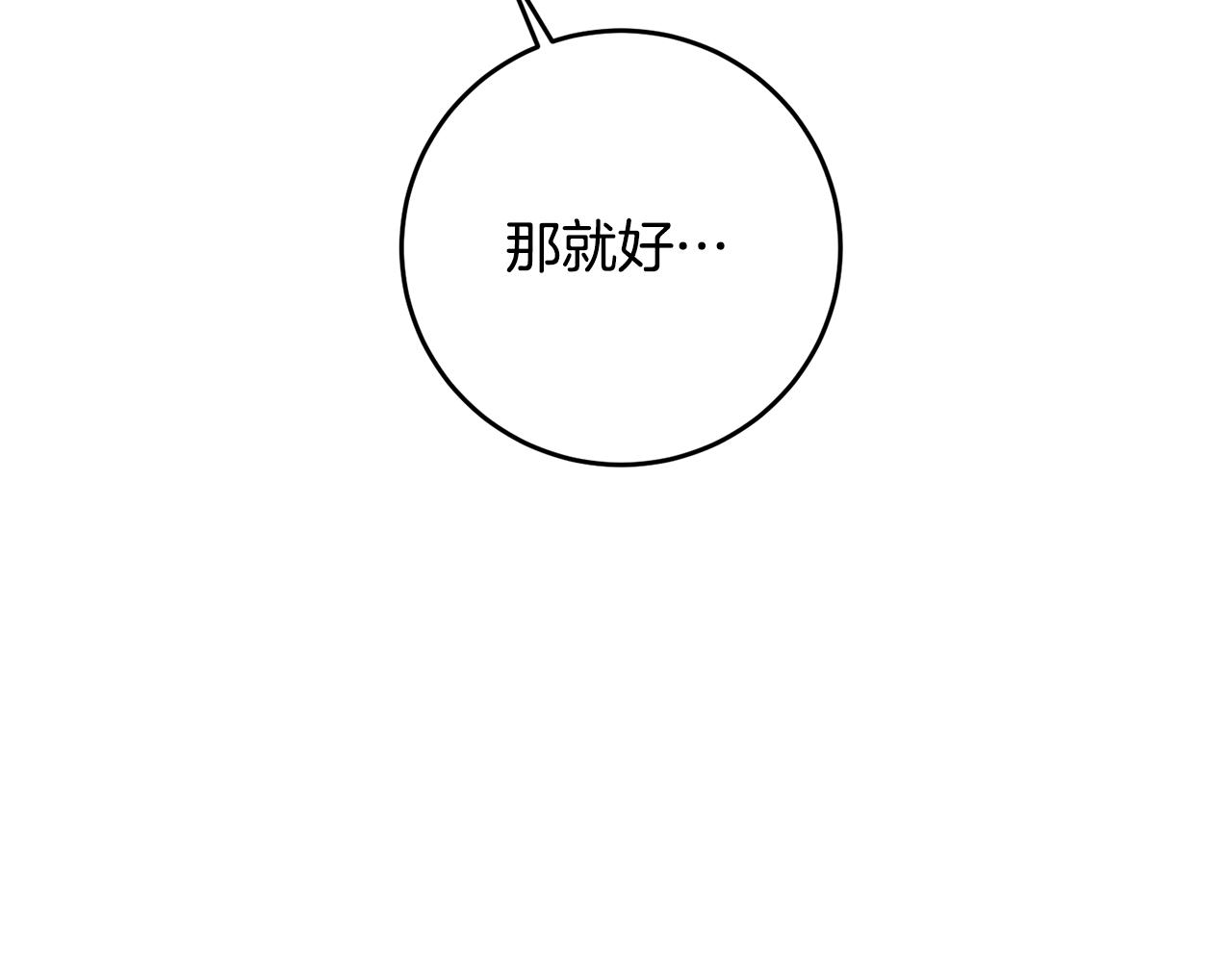 第12话 可以叫我的名字吗12