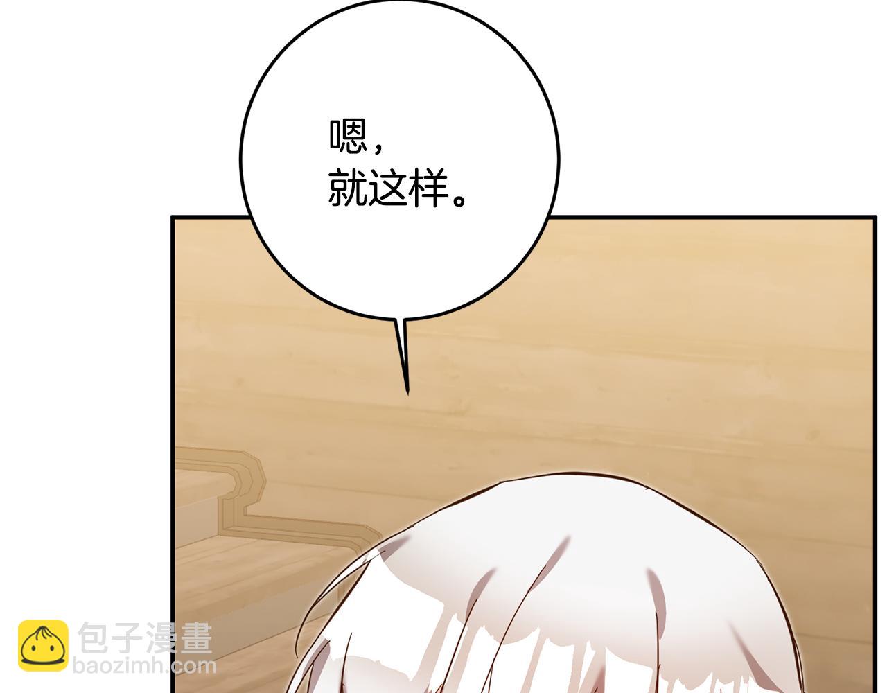 第12话 可以叫我的名字吗121