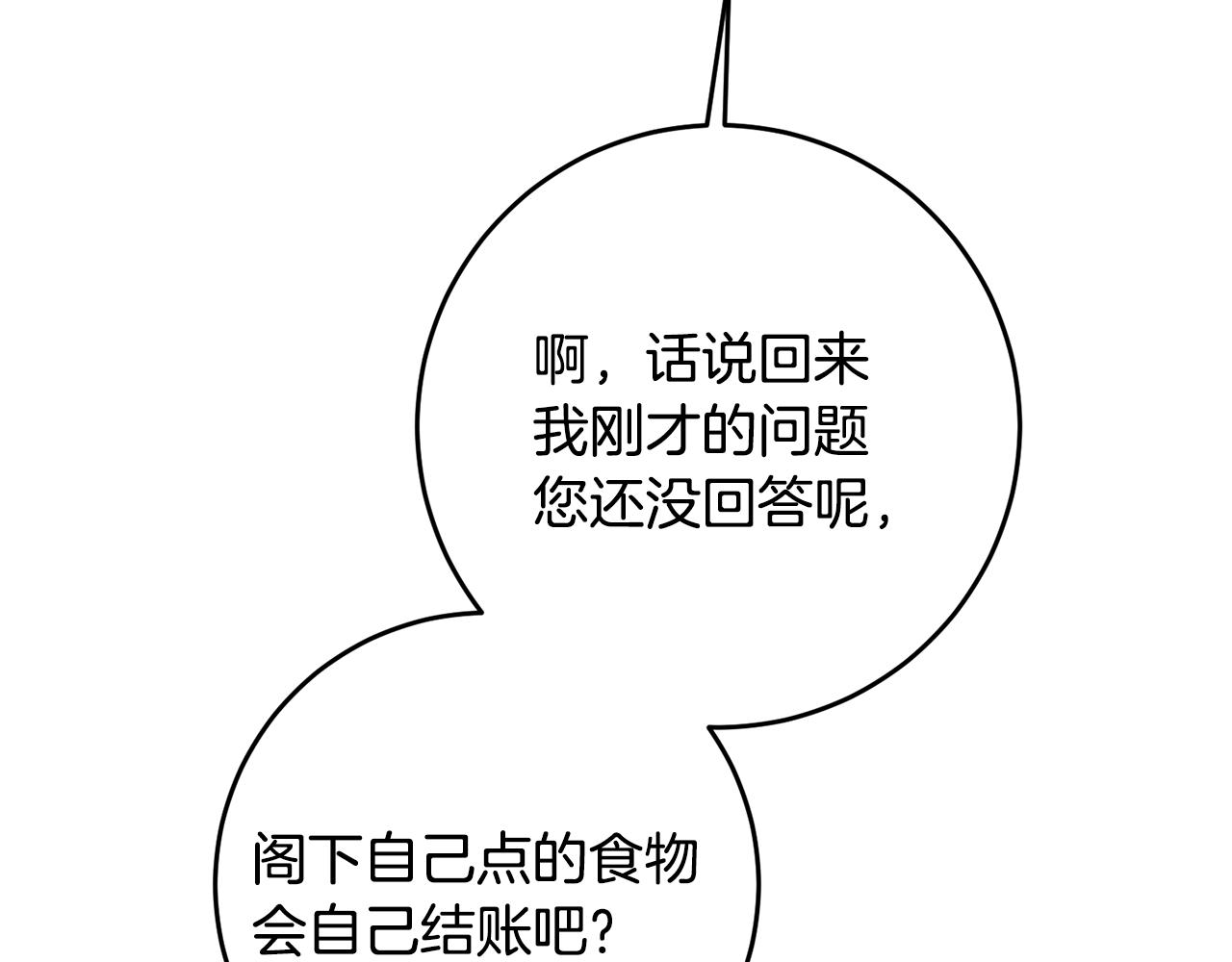 第12话 可以叫我的名字吗123