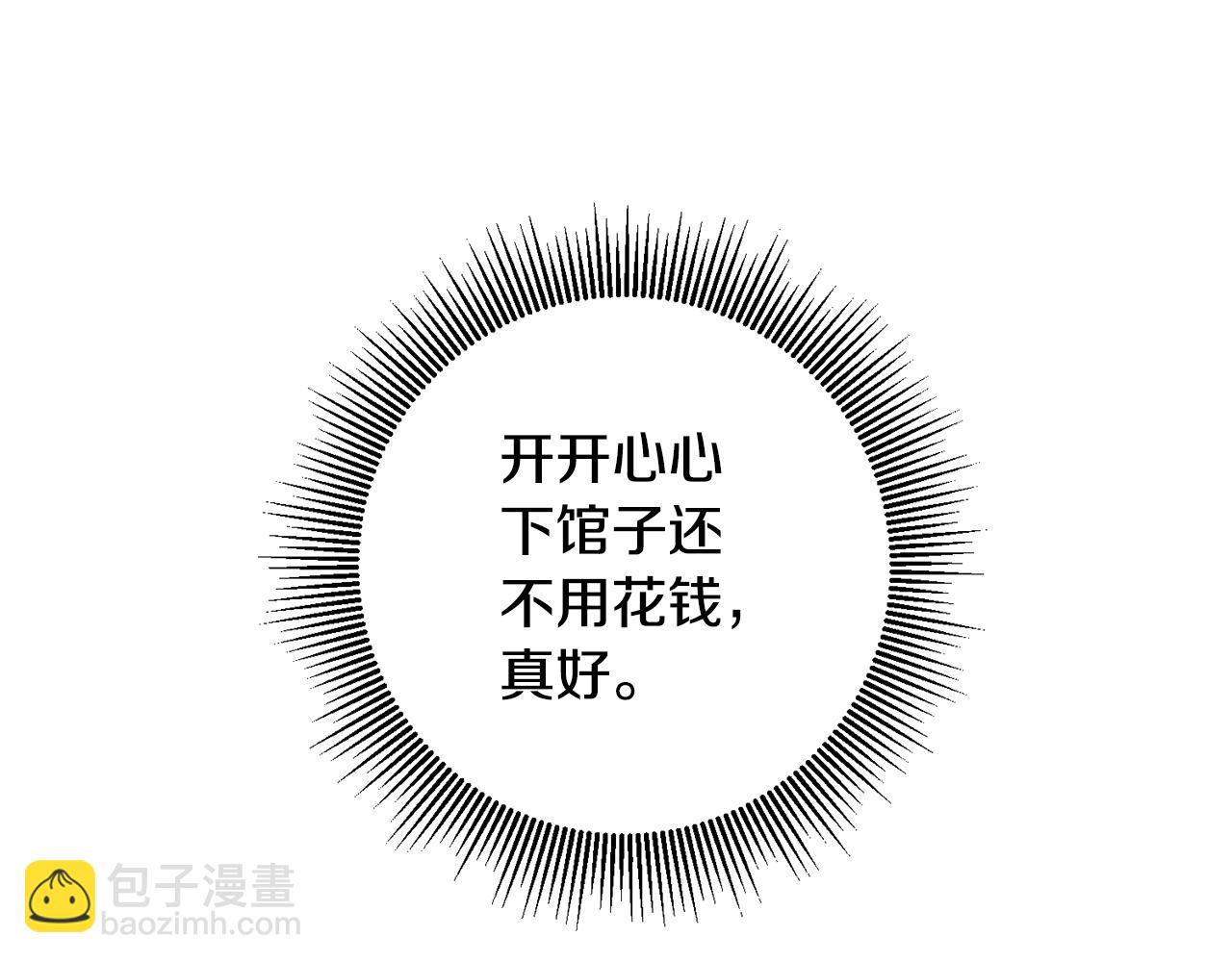 第12话 可以叫我的名字吗134
