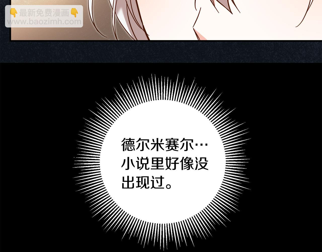 第12话 可以叫我的名字吗14