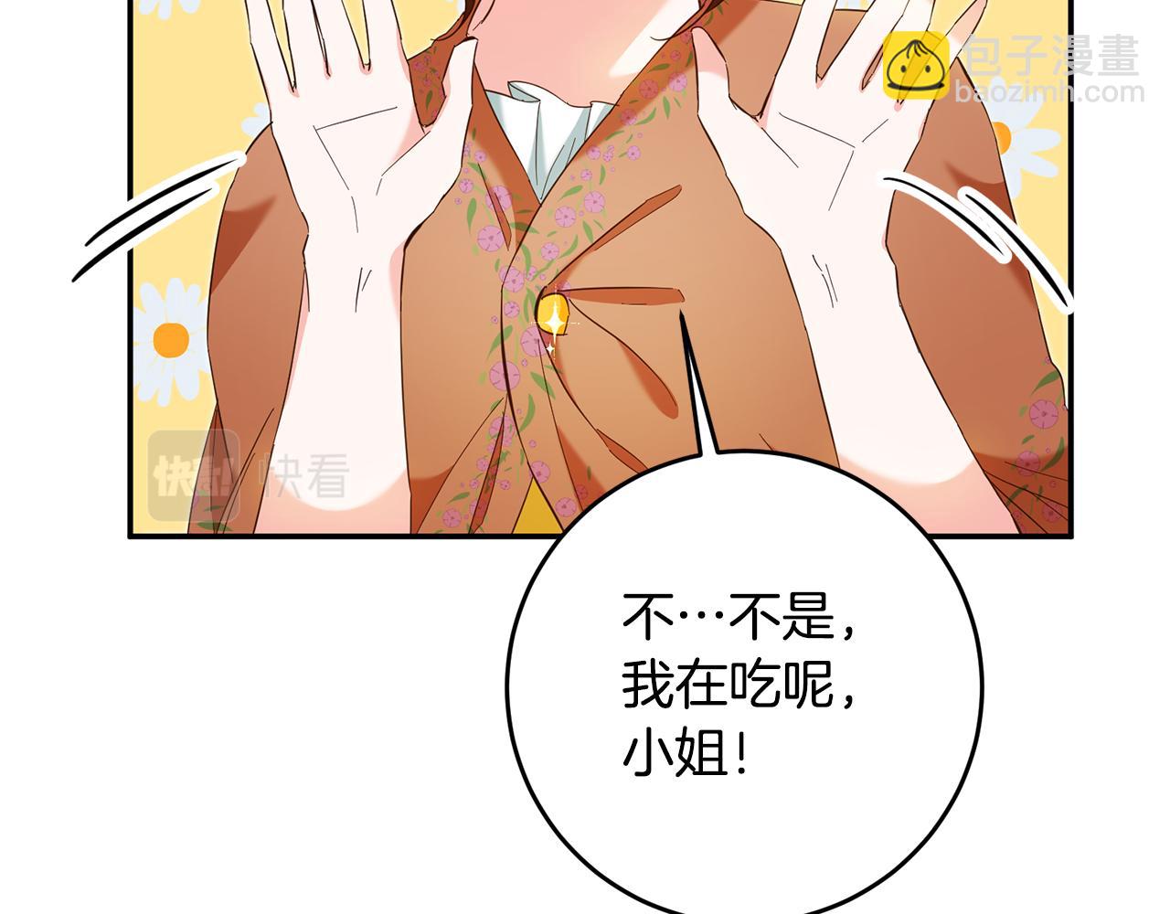 第12话 可以叫我的名字吗144