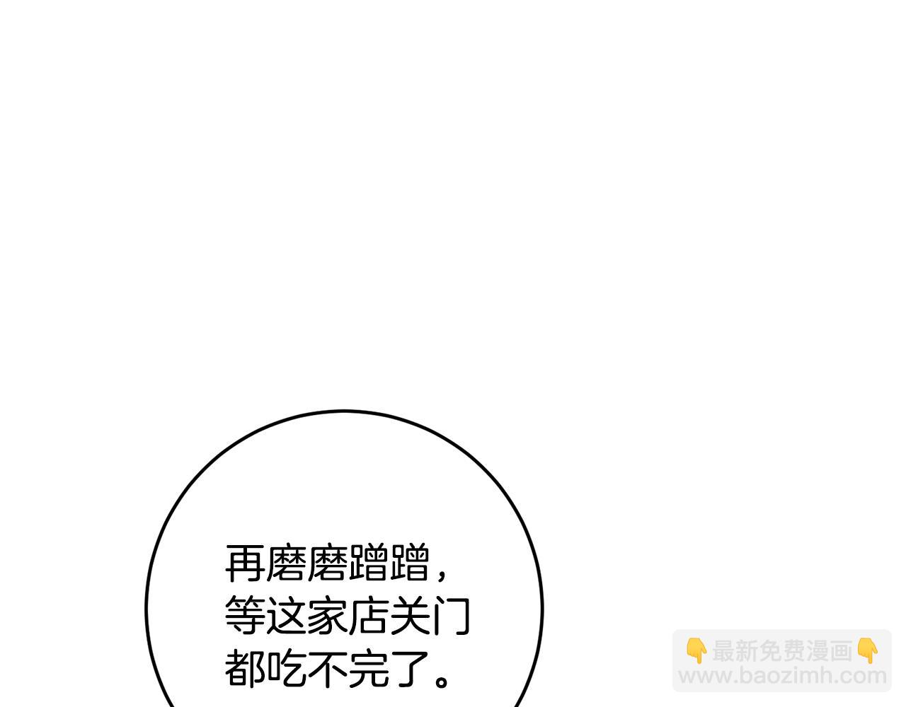 第12话 可以叫我的名字吗147