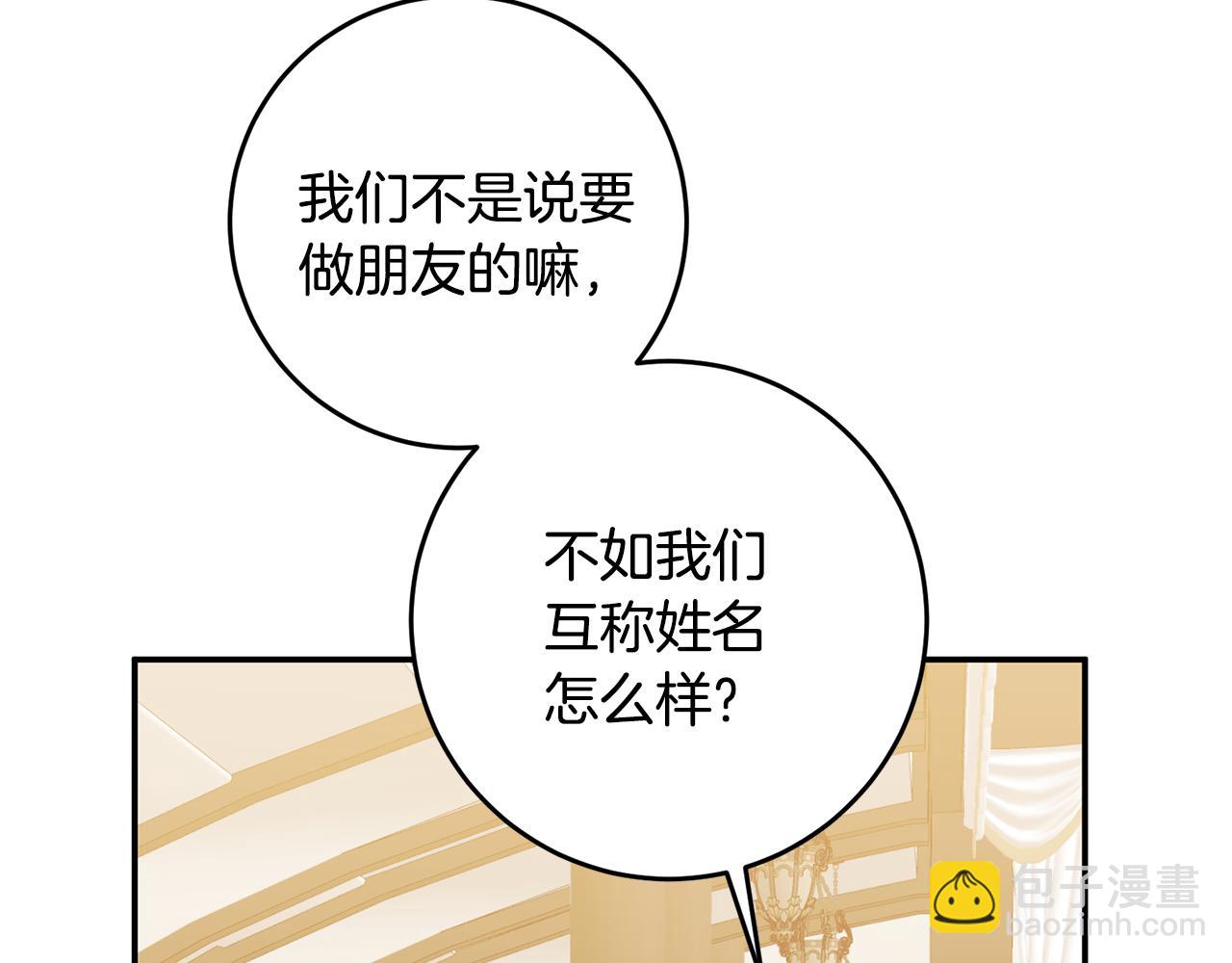 第12话 可以叫我的名字吗156