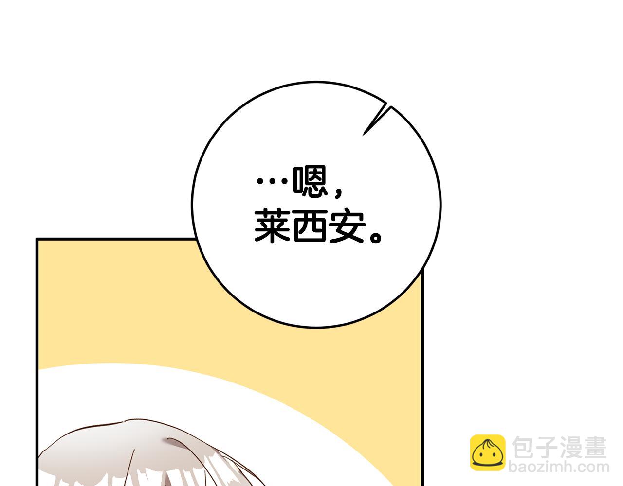 第12话 可以叫我的名字吗166