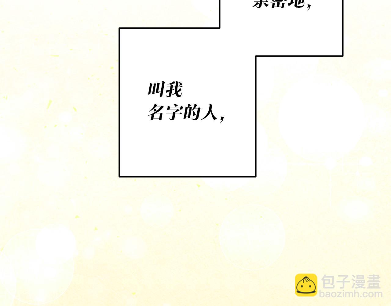 第12话 可以叫我的名字吗171