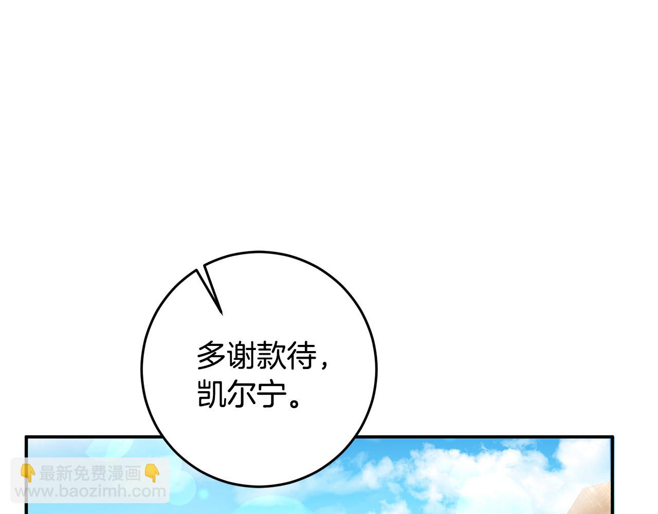 第12话 可以叫我的名字吗175