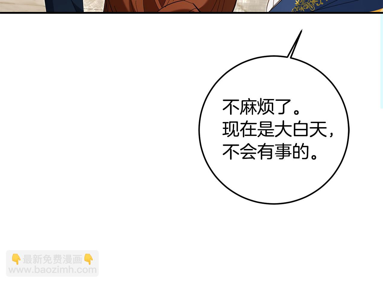 第12话 可以叫我的名字吗179