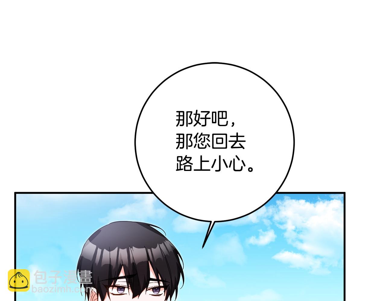 第12话 可以叫我的名字吗180