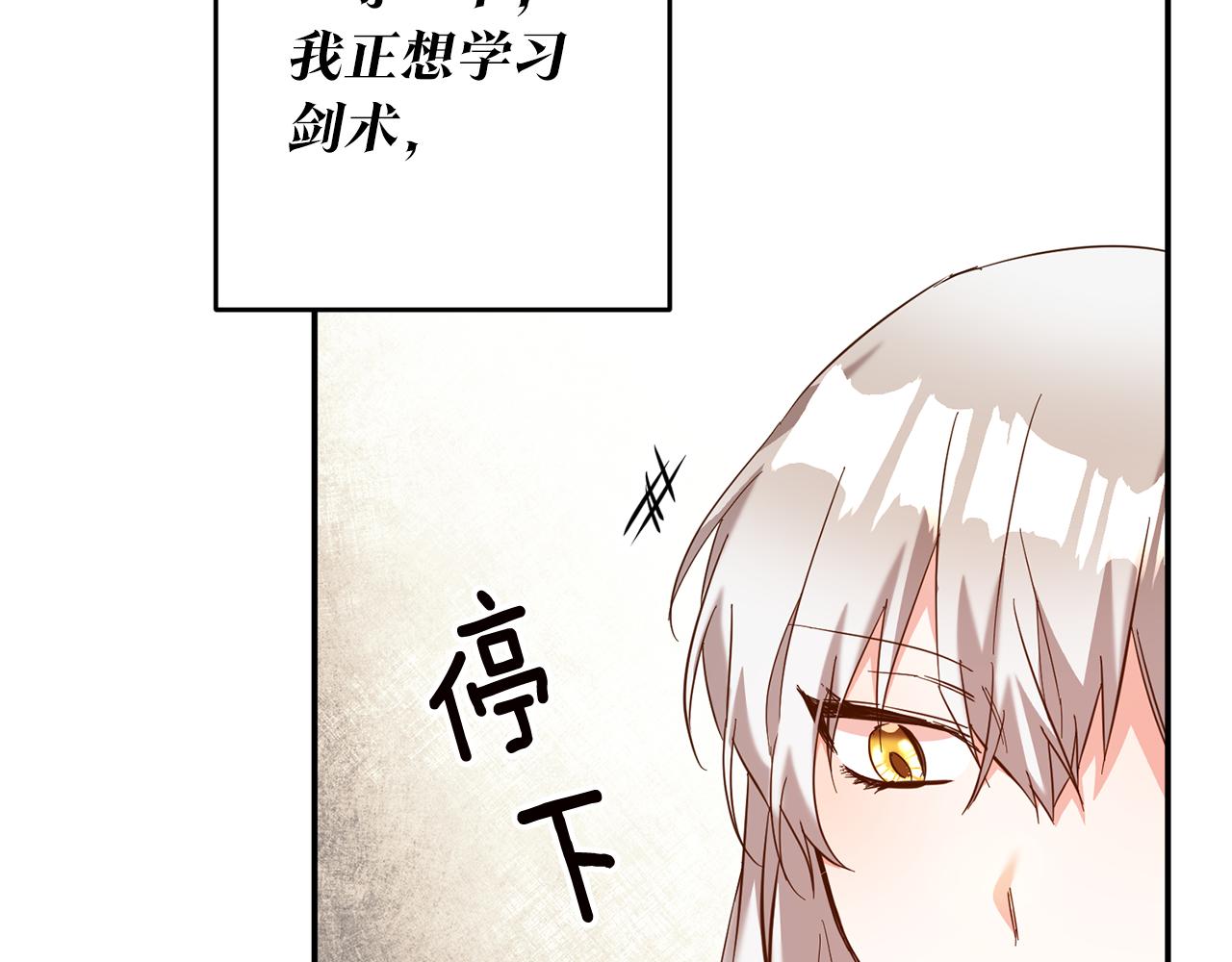 第12话 可以叫我的名字吗185