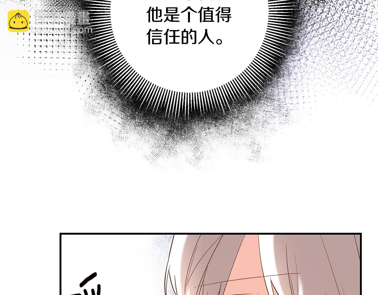 第12话 可以叫我的名字吗19