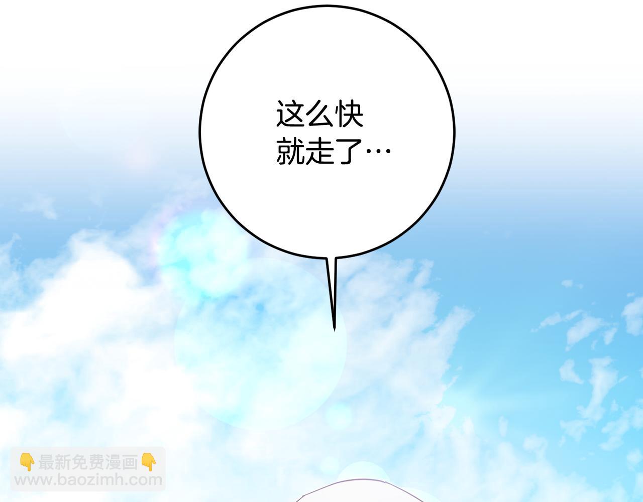 第12话 可以叫我的名字吗197