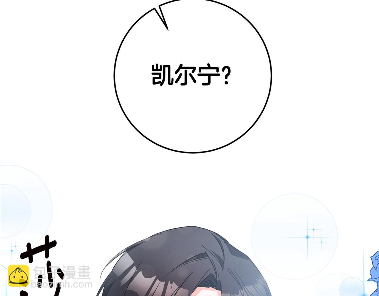 第12话 可以叫我的名字吗205