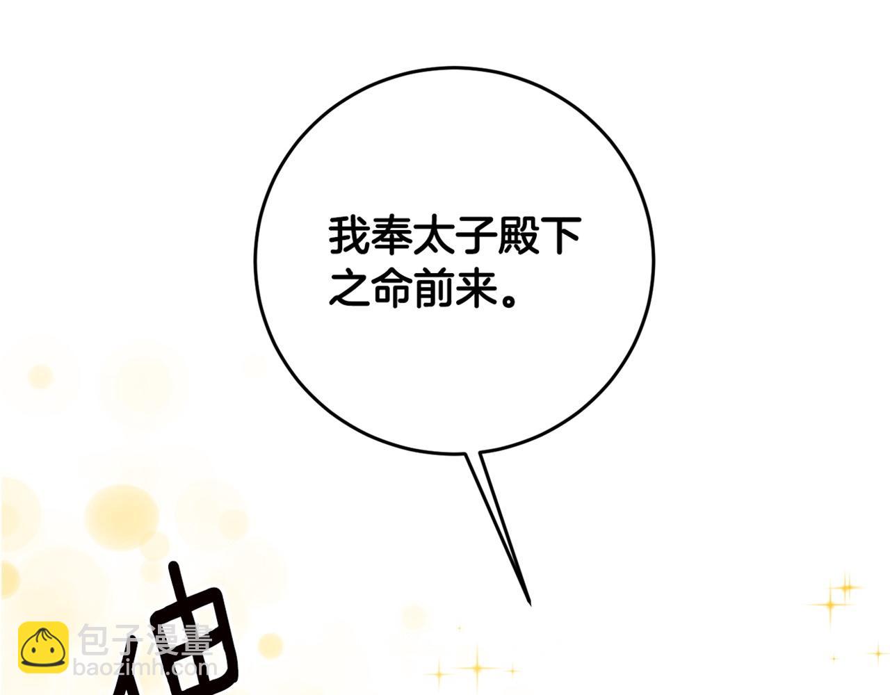 第12话 可以叫我的名字吗209