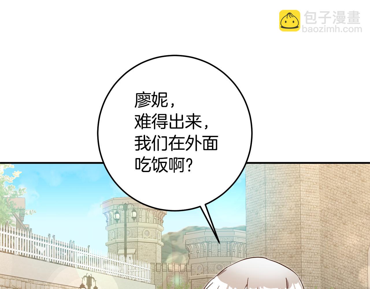 第12话 可以叫我的名字吗21