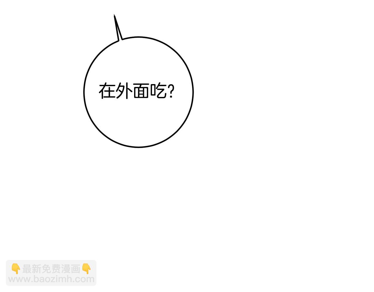 第12话 可以叫我的名字吗23
