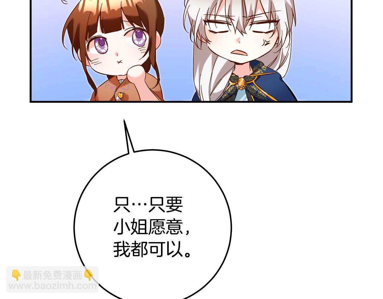第12话 可以叫我的名字吗25