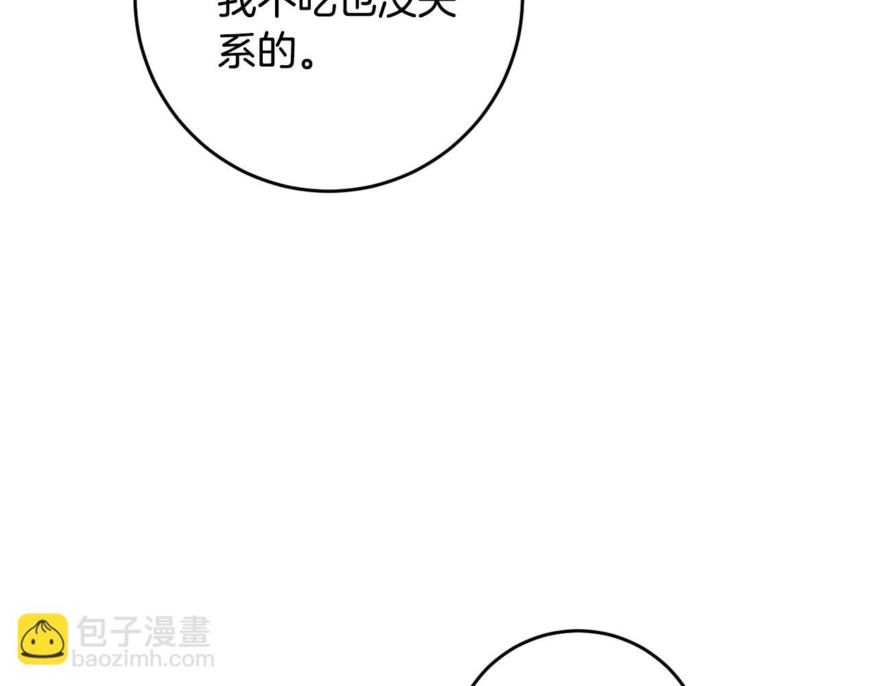 第12话 可以叫我的名字吗33