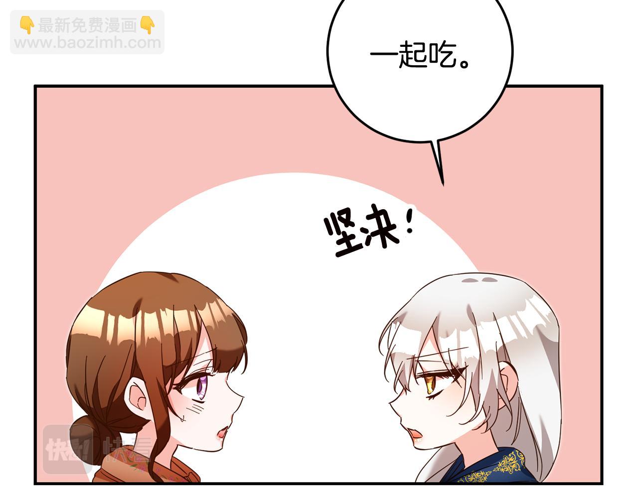 第12话 可以叫我的名字吗34