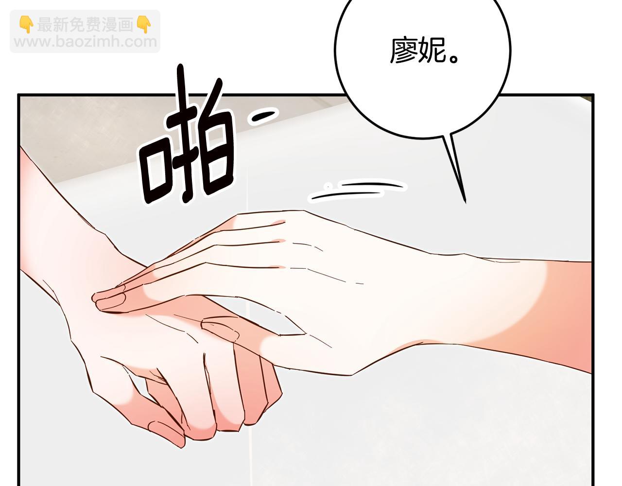 第12话 可以叫我的名字吗36
