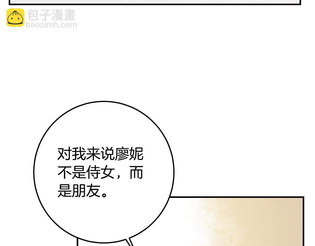 第12话 可以叫我的名字吗37