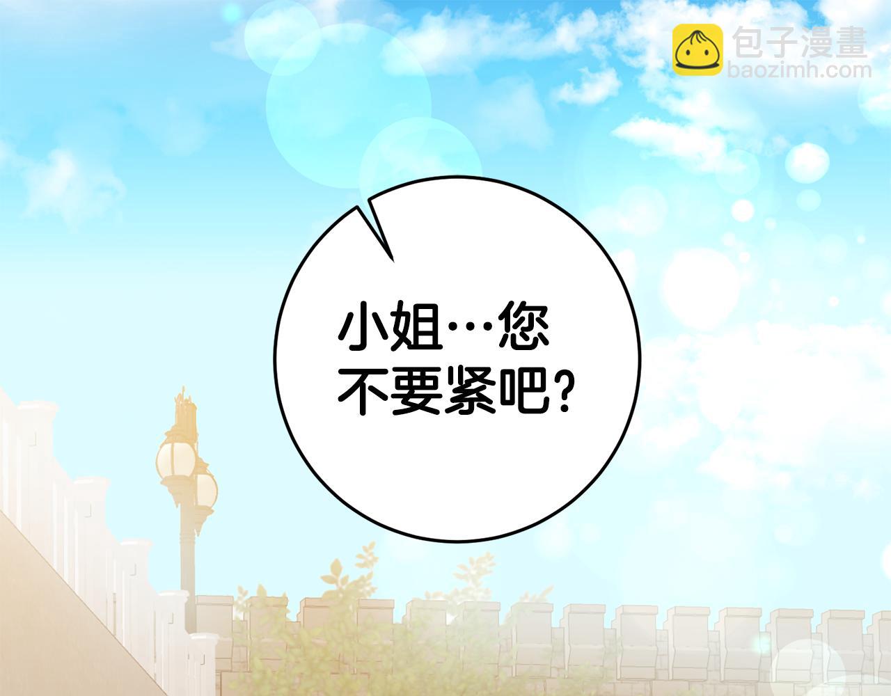 第12话 可以叫我的名字吗4