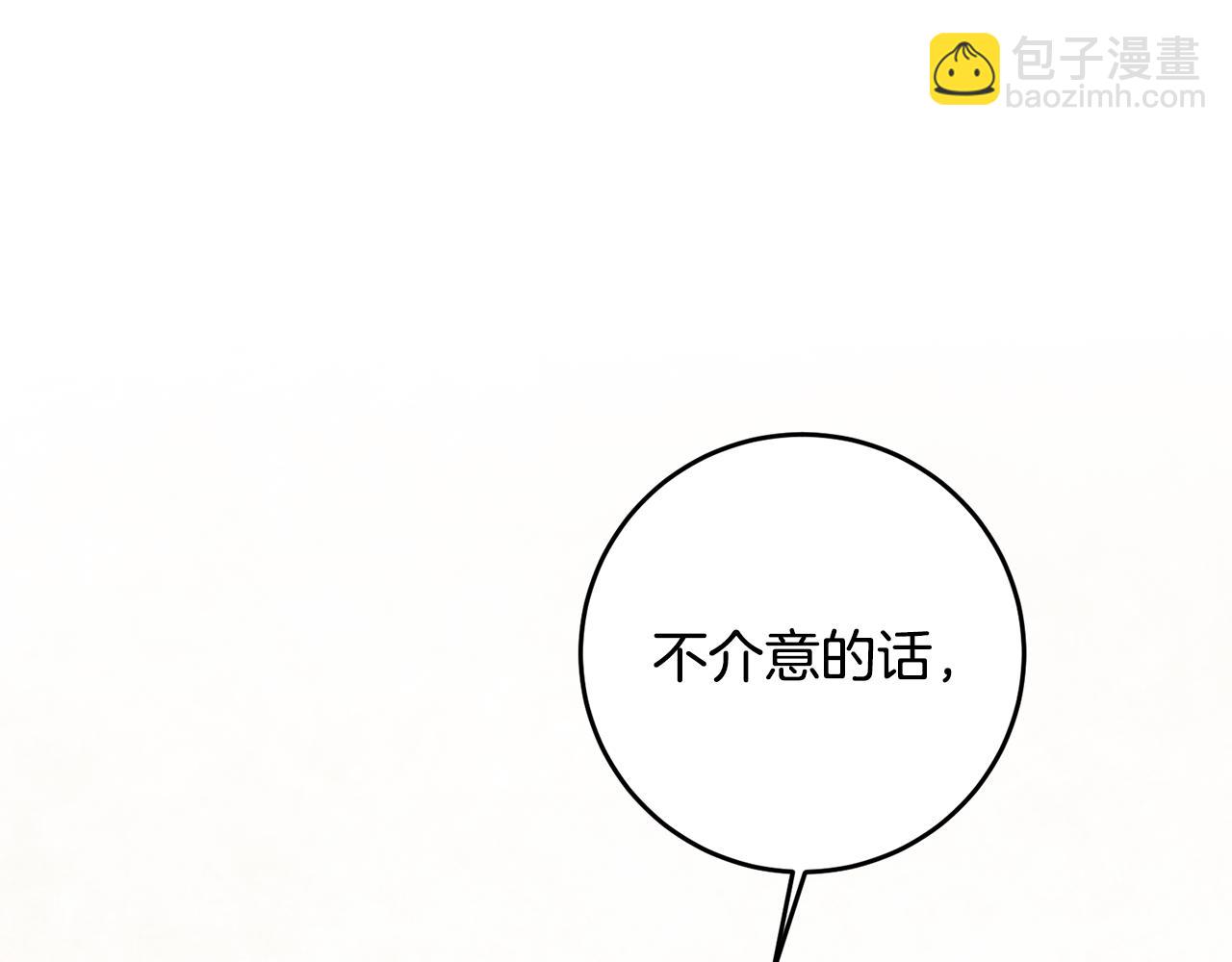 第12话 可以叫我的名字吗45