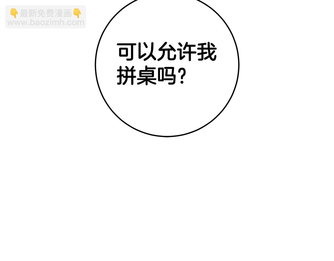 第12话 可以叫我的名字吗48