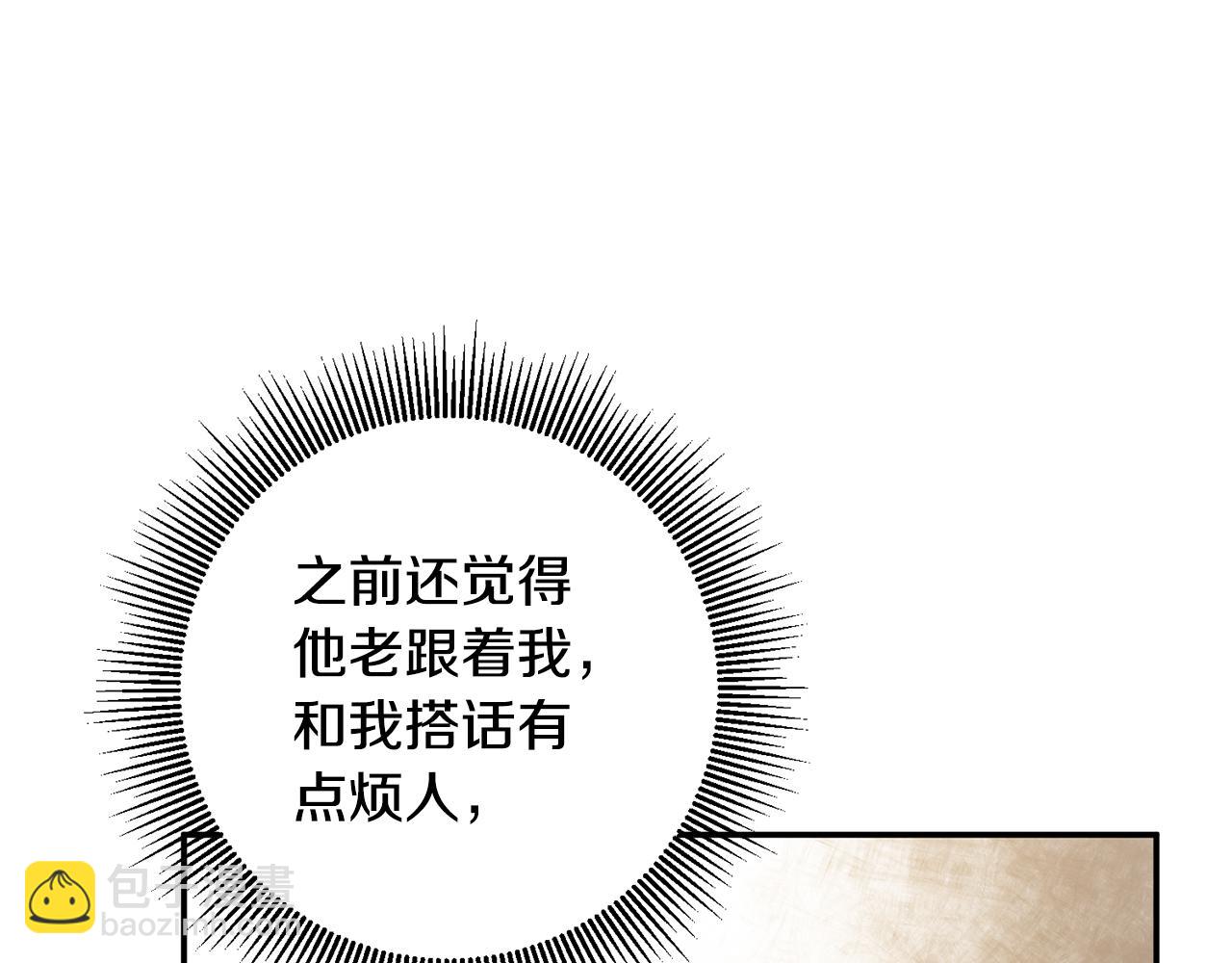 第12话 可以叫我的名字吗60
