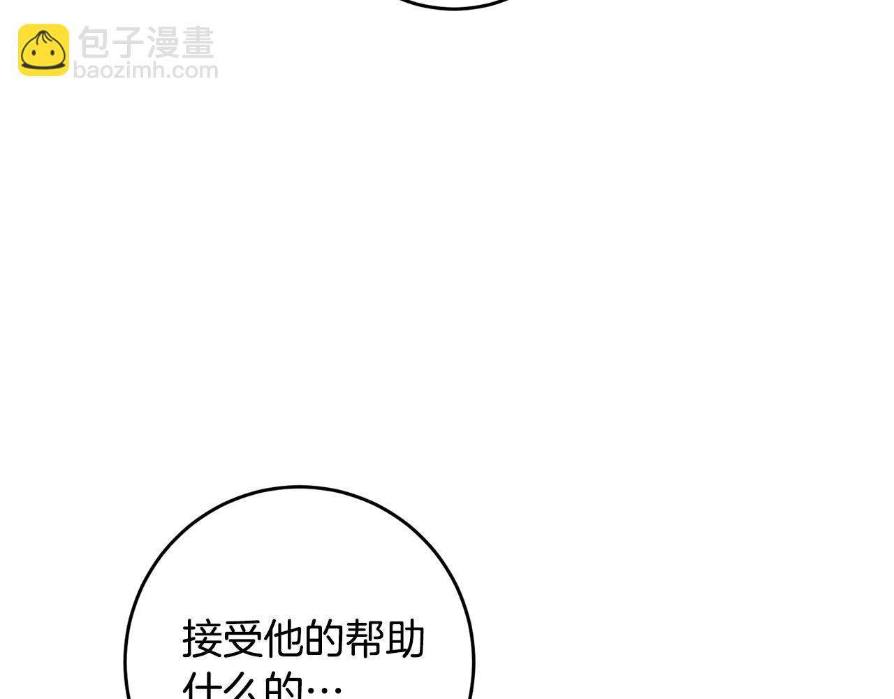 第12话 可以叫我的名字吗7
