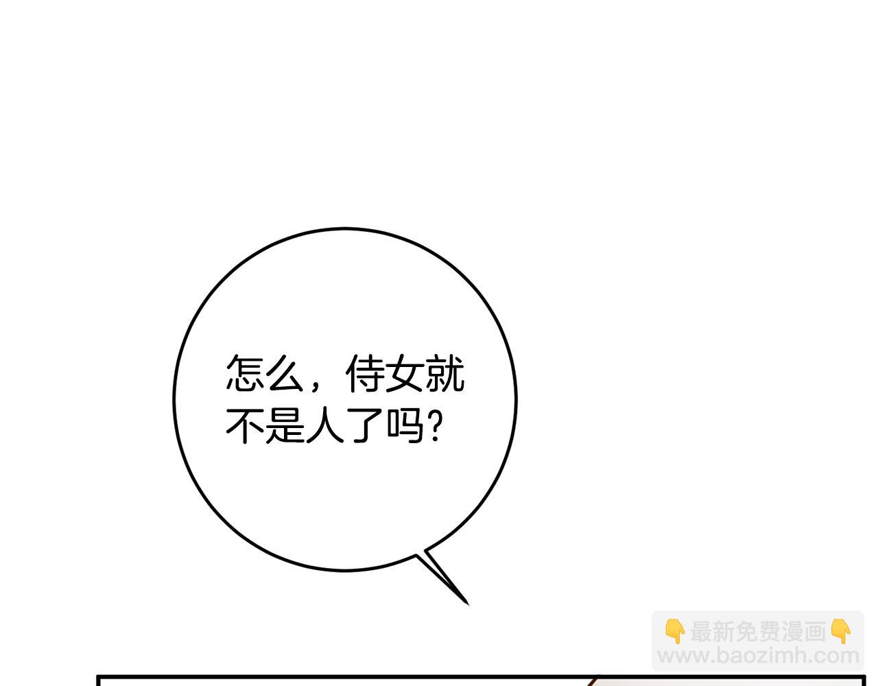 第12话 可以叫我的名字吗70