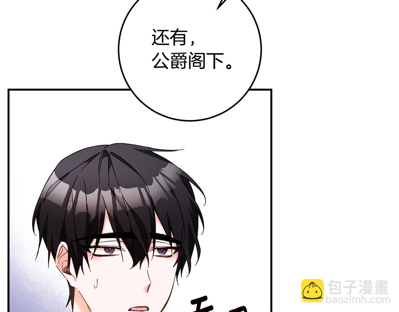 第12话 可以叫我的名字吗73