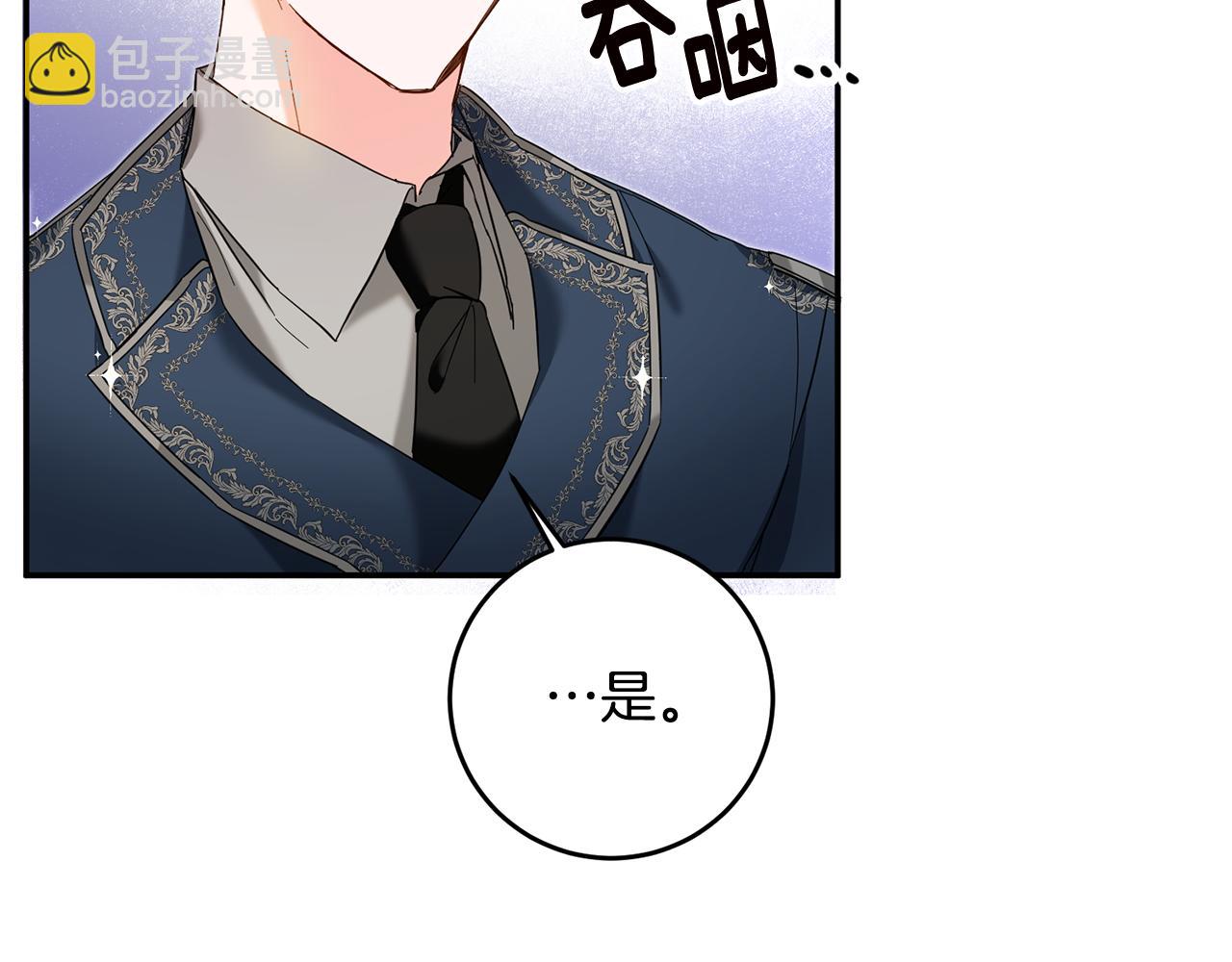 第12话 可以叫我的名字吗74