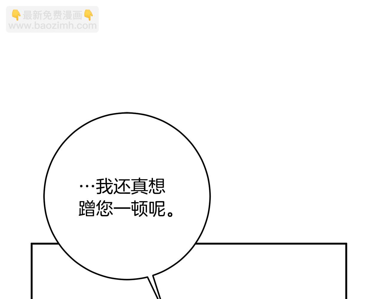 第12话 可以叫我的名字吗79