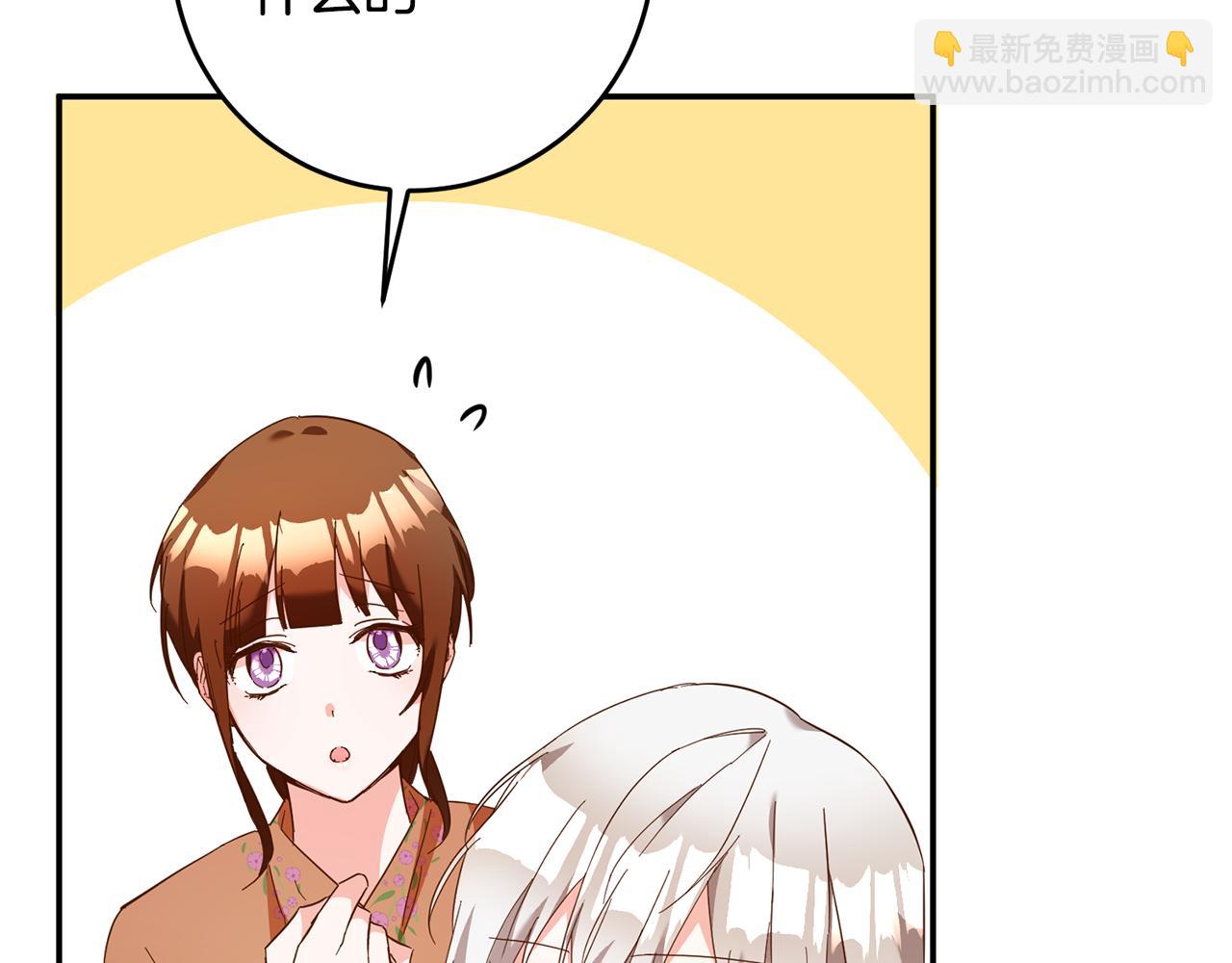 第12话 可以叫我的名字吗8