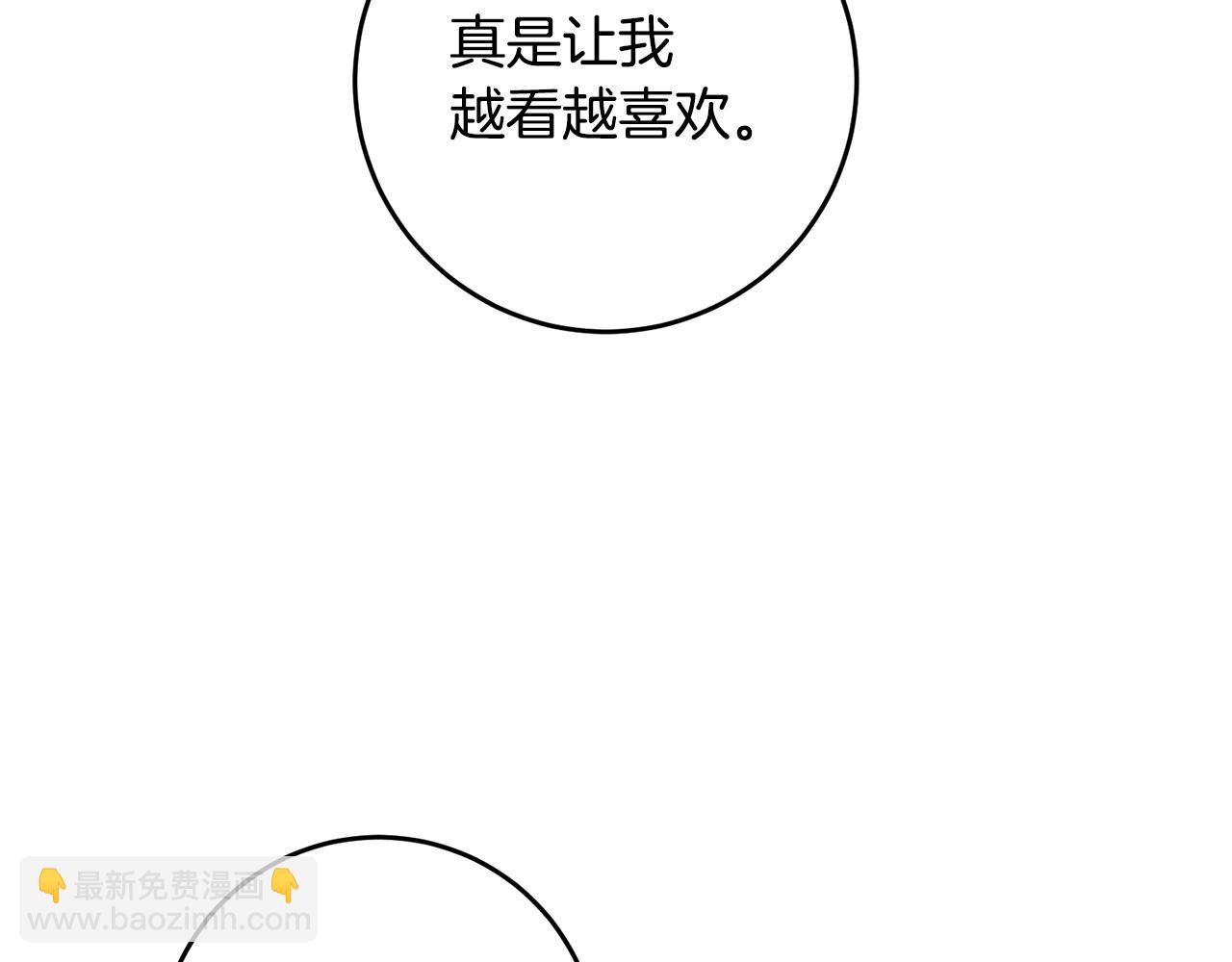 第12话 可以叫我的名字吗82