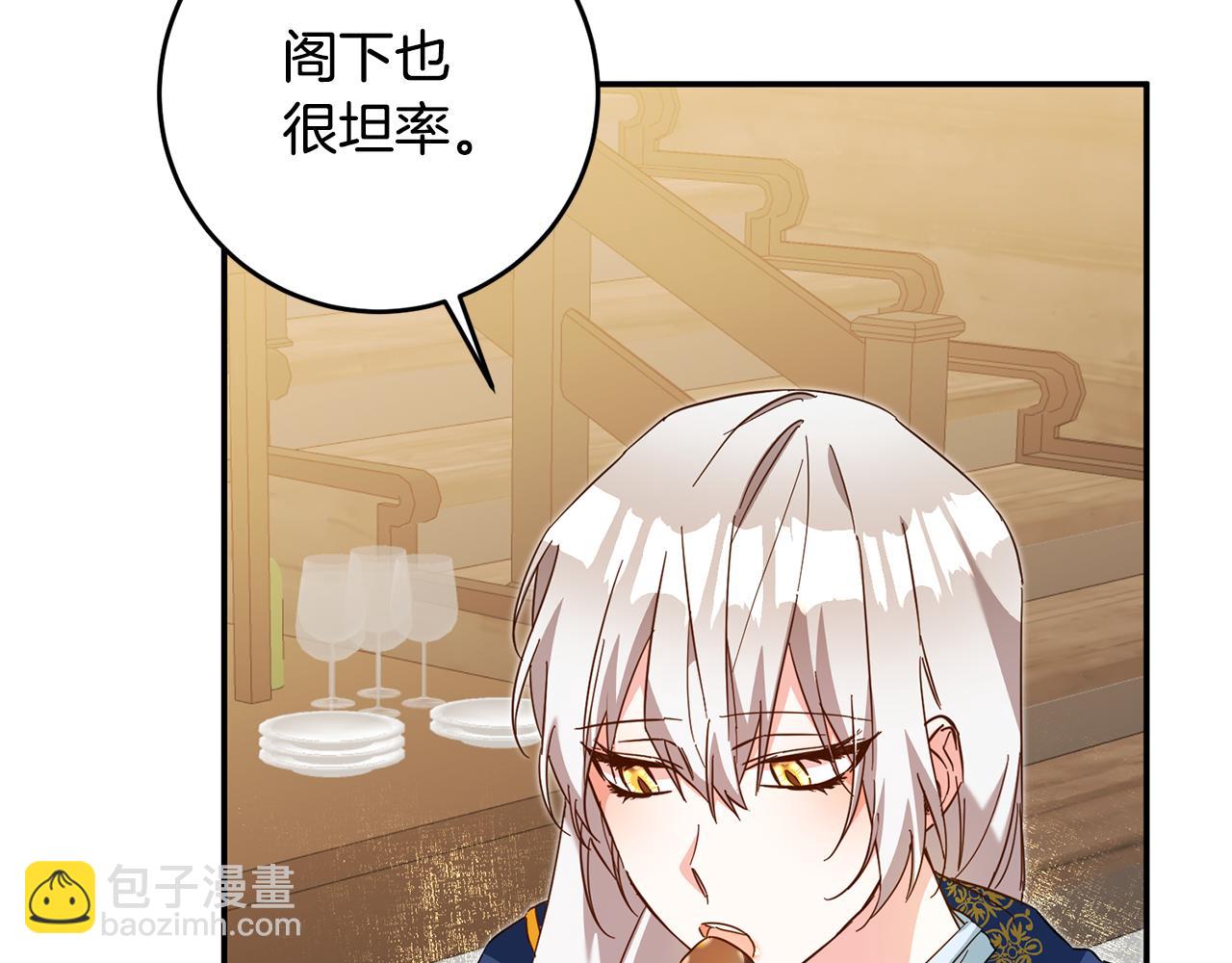 第12话 可以叫我的名字吗83