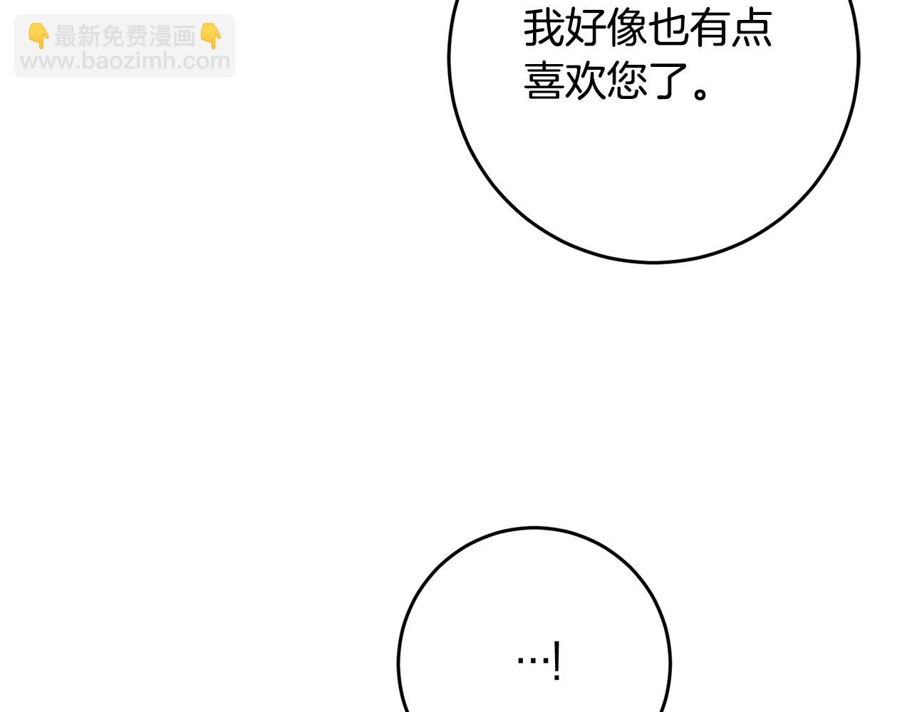 第12话 可以叫我的名字吗85
