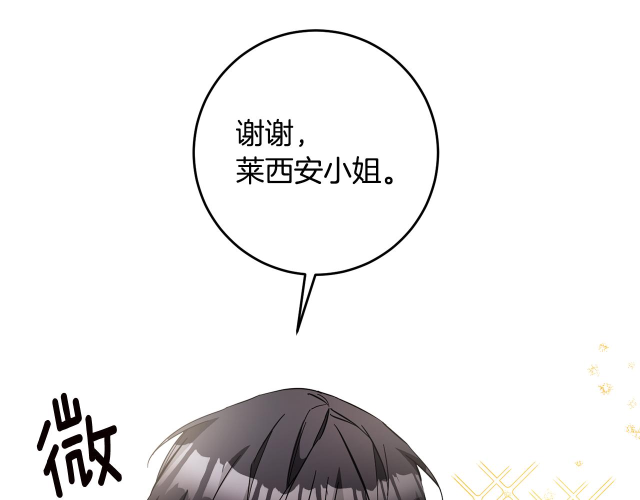 第12话 可以叫我的名字吗87