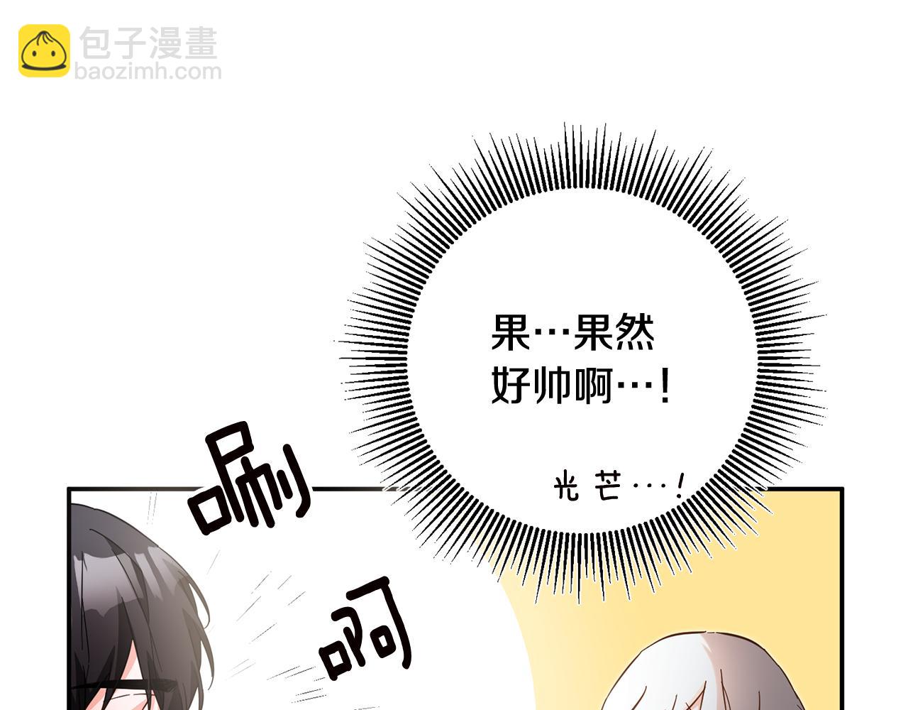 第12话 可以叫我的名字吗90