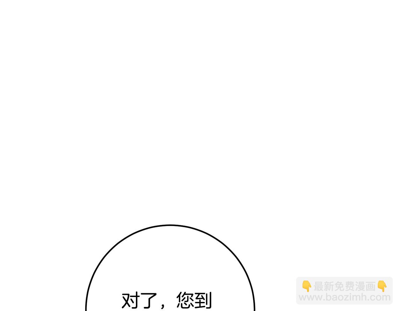 第12话 可以叫我的名字吗92