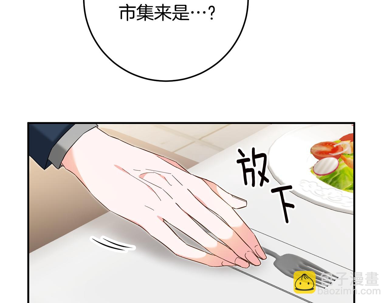 第12话 可以叫我的名字吗93