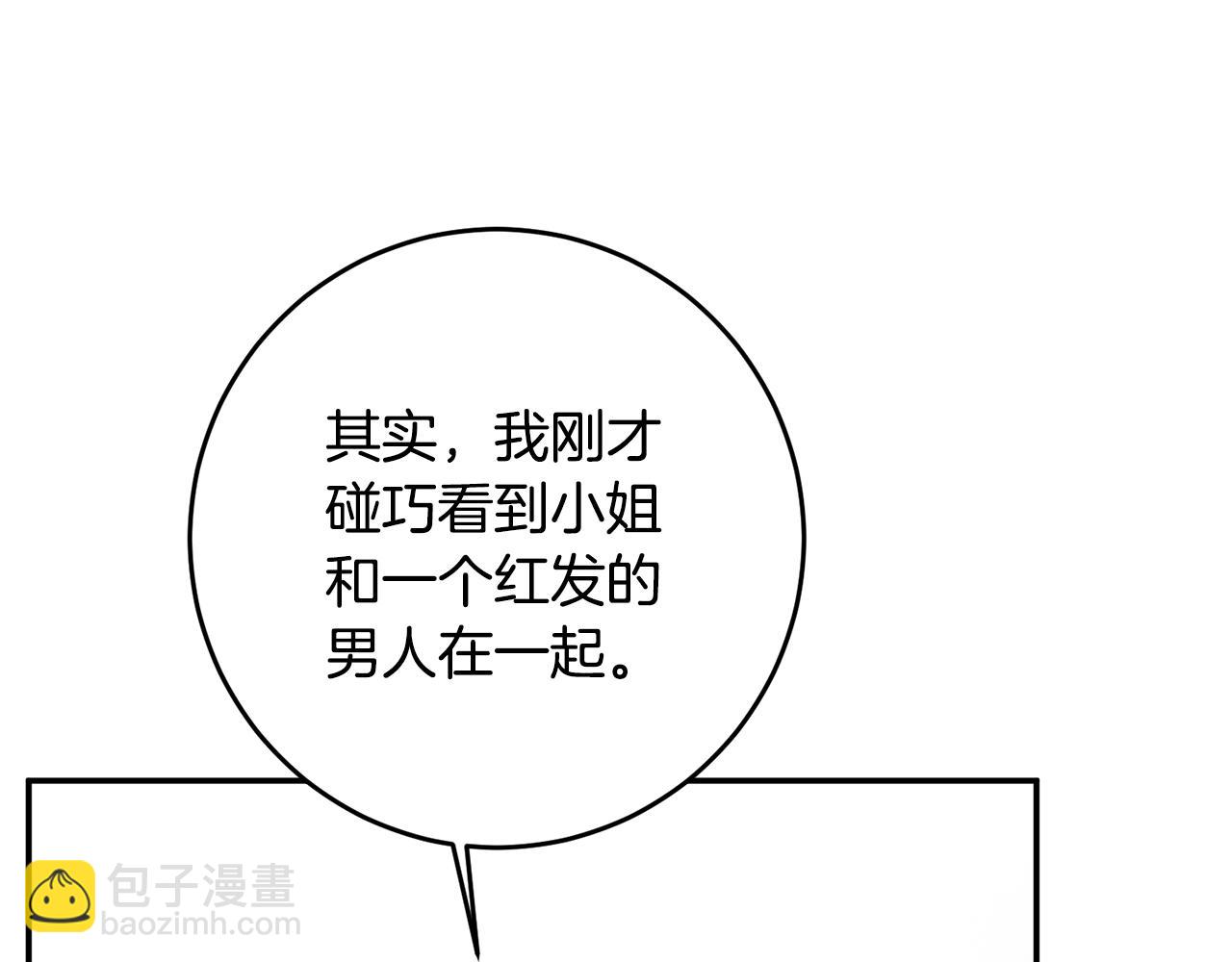 第12话 可以叫我的名字吗95