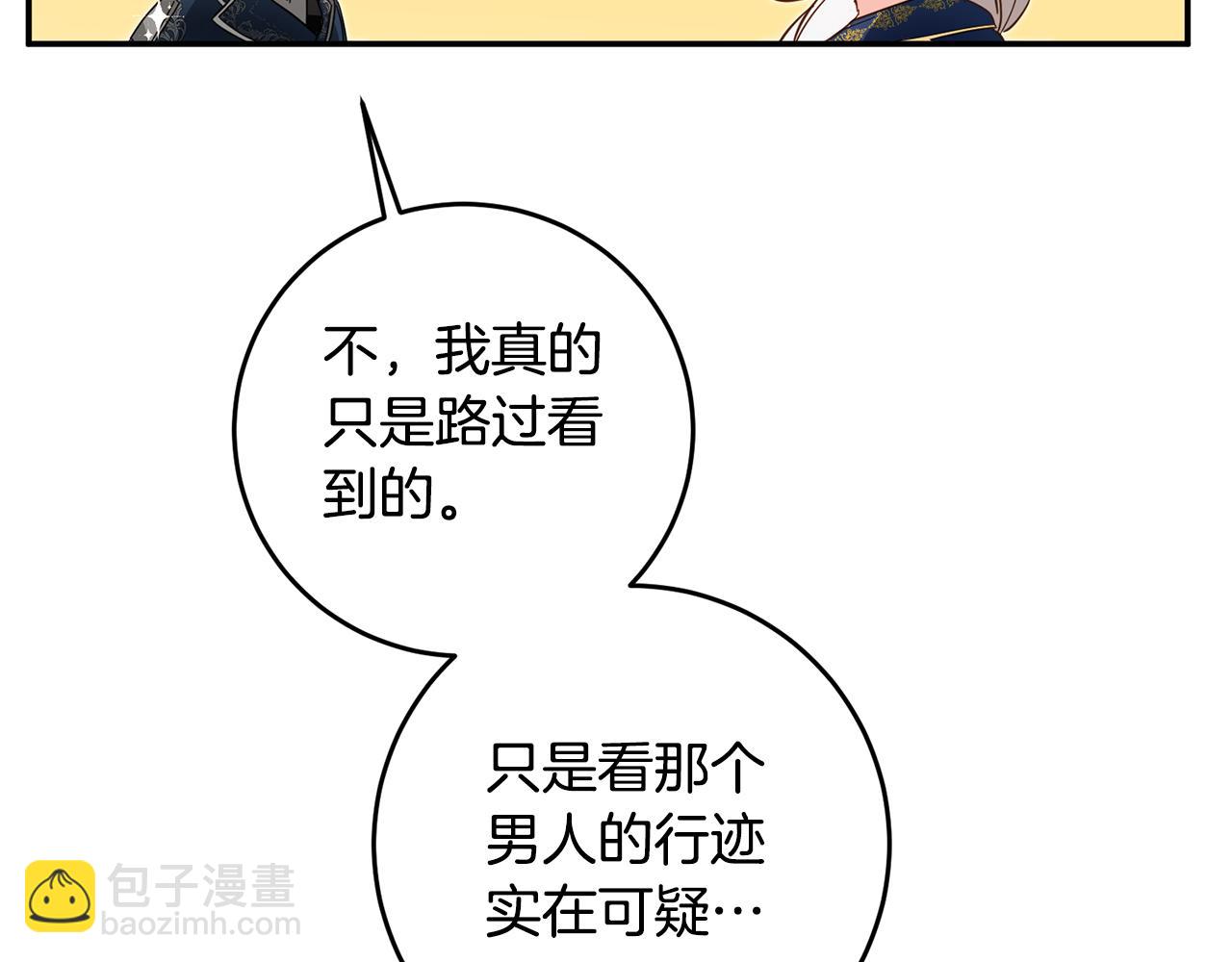 第12话 可以叫我的名字吗99