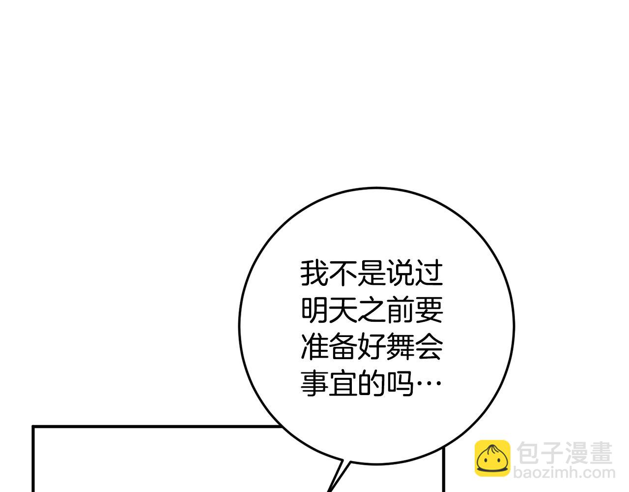 第13话 我来接你11