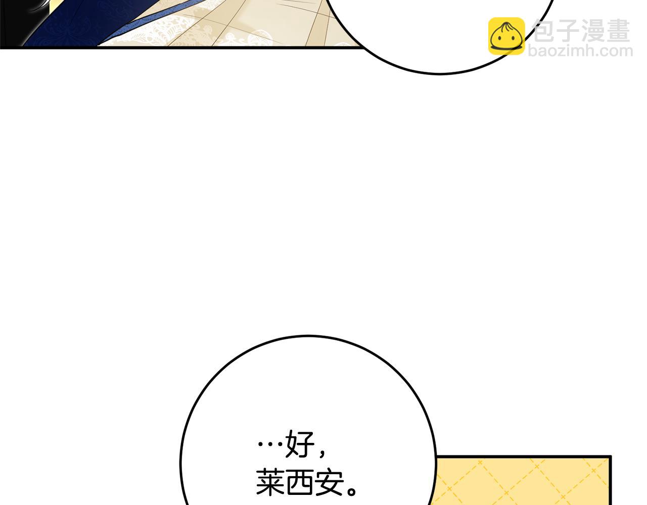 第13话 我来接你172