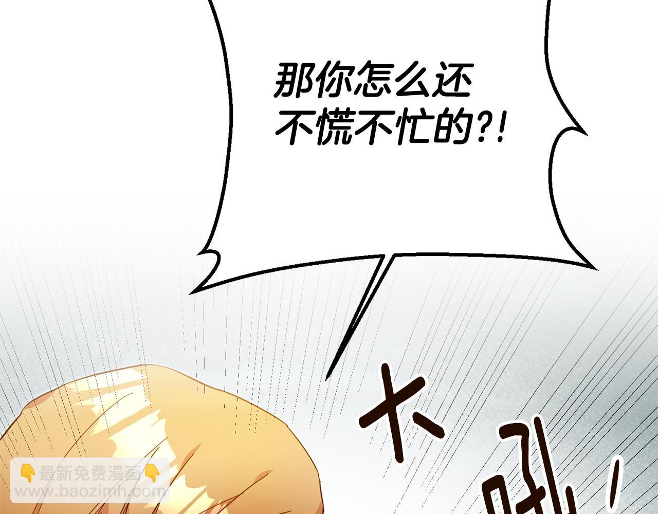 第13话 我来接你19